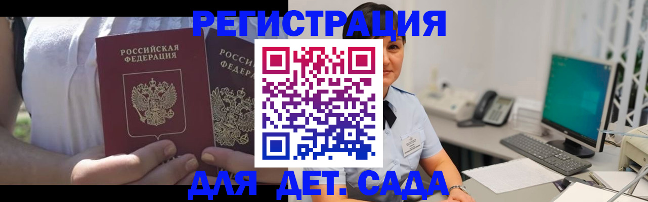 временная прописка в Тереке