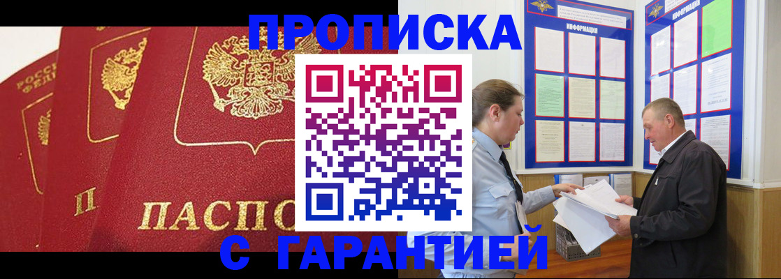 временная регистрация для школы в Тереке