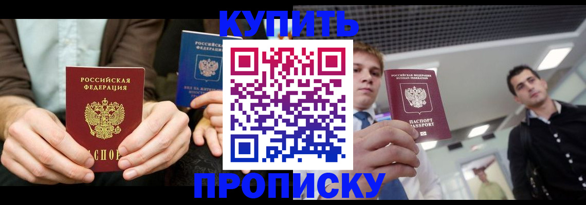 прописка иностранных граждан в Тереке