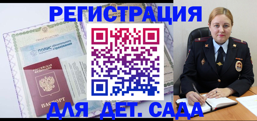 регистрация в Тереке