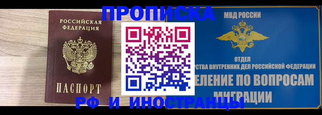 временная регистрация гарантия в Тереке